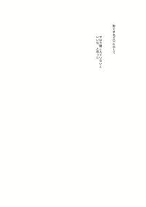 Page 15 of 雪の中ならよかった - preview thumbnail