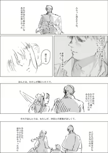 Page 10 of 雪の中ならよかった - preview thumbnail