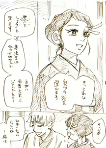 Page 5 of ZenNezu R18 - preview thumbnail