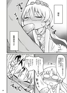 Page 3 of Riko-san ga Ecchi na Tokkun o Ganbaru Hon - preview thumbnail