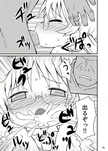 Page 4 of Riko-san ga Ecchi na Tokkun o Ganbaru Hon - preview thumbnail