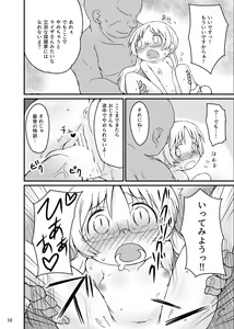 Page 9 of Riko-san ga Ecchi na Tokkun o Ganbaru Hon - preview thumbnail