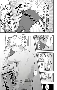 Page 16 of Deku Lose Laundry - preview thumbnail