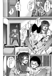 Page 157 of Seifuku Sengen! - preview thumbnail