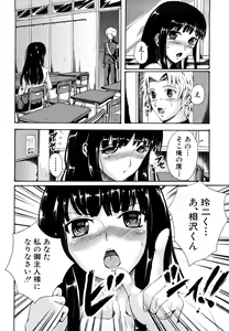 Page 159 of Seifuku Sengen! - preview thumbnail