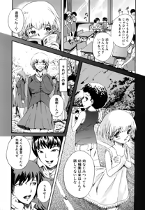 Page 180 of Seifuku Sengen! - preview thumbnail