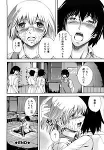 Page 197 of Seifuku Sengen! - preview thumbnail