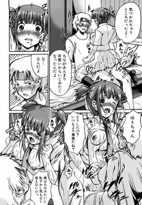 Page 43 of Seifuku Sengen! - preview thumbnail
