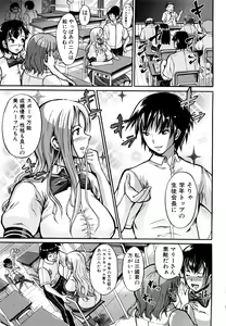 Page 8 of Seifuku Sengen! - preview thumbnail