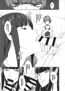 Page 11 of Ippai Daseru Kimi ga Suki - preview thumbnail