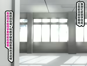 Page 255 of LoveCome Shujinkou ga Tomodachi ni Heroine Zenin Netorareru Ohanashi - preview thumbnail