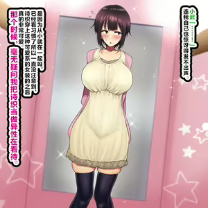 Page 36 of LoveCome Shujinkou ga Tomodachi ni Heroine Zenin Netorareru Ohanashi - preview thumbnail