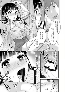 Page 11 of Kare to no Sex ja Ikenai kara... Atashi no Koko ni Irete Hoshii no... Ch. 10 - preview thumbnail