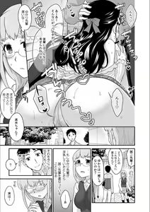 Page 13 of Kare to no Sex ja Ikenai kara... Atashi no Koko ni Irete Hoshii no... Ch. 10 - preview thumbnail