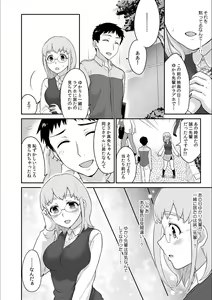 Page 14 of Kare to no Sex ja Ikenai kara... Atashi no Koko ni Irete Hoshii no... Ch. 10 - preview thumbnail