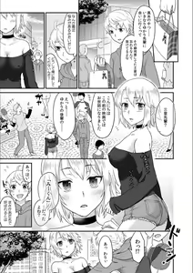 Page 17 of Kare to no Sex ja Ikenai kara... Atashi no Koko ni Irete Hoshii no... Ch. 10 - preview thumbnail
