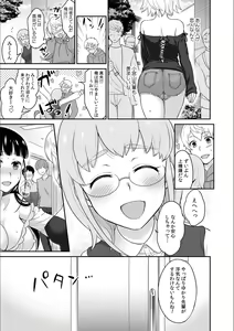 Page 19 of Kare to no Sex ja Ikenai kara... Atashi no Koko ni Irete Hoshii no... Ch. 10 - preview thumbnail