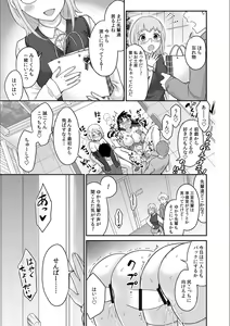 Page 21 of Kare to no Sex ja Ikenai kara... Atashi no Koko ni Irete Hoshii no... Ch. 10 - preview thumbnail