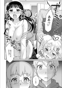 Page 22 of Kare to no Sex ja Ikenai kara... Atashi no Koko ni Irete Hoshii no... Ch. 10 - preview thumbnail