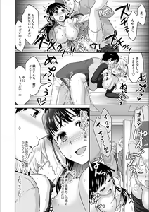 Page 24 of Kare to no Sex ja Ikenai kara... Atashi no Koko ni Irete Hoshii no... Ch. 10 - preview thumbnail