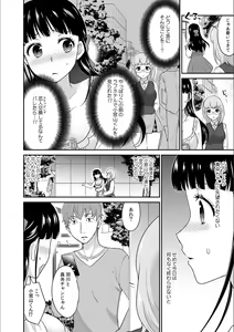 Page 6 of Kare to no Sex ja Ikenai kara... Atashi no Koko ni Irete Hoshii no... Ch. 10 - preview thumbnail