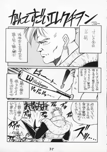Page 34 of Go Go 18 Gou - preview thumbnail