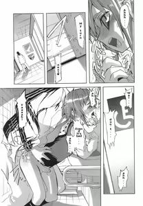 Page 5 of Sou | Trains are Dangerous - preview thumbnail