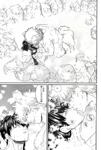 Page 16 of Mebae - preview thumbnail