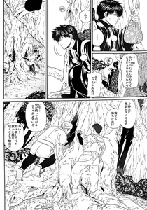 Page 39 of Mebae - preview thumbnail