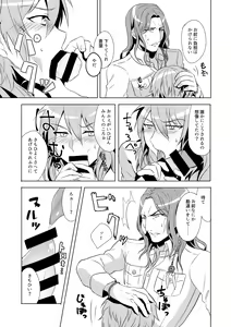 Page 12 of MinAo no Usui Hon Sairoku - preview thumbnail