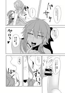 Page 13 of MinAo no Usui Hon Sairoku - preview thumbnail
