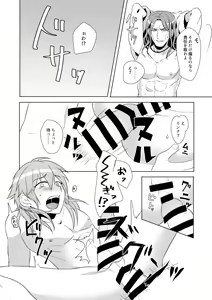 Page 15 of MinAo no Usui Hon Sairoku - preview thumbnail