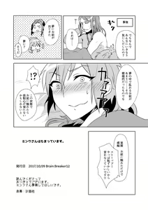 Page 19 of MinAo no Usui Hon Sairoku - preview thumbnail
