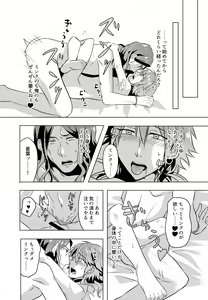 Page 52 of MinAo no Usui Hon Sairoku - preview thumbnail