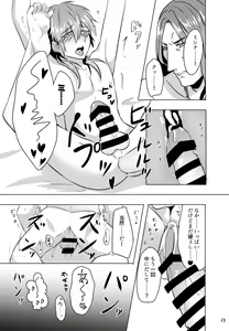Page 53 of MinAo no Usui Hon Sairoku - preview thumbnail