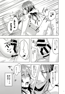 Page 55 of MinAo no Usui Hon Sairoku - preview thumbnail