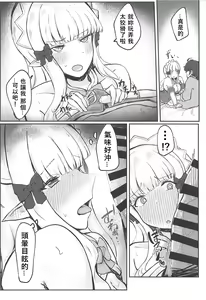 Page 12 of Saren-chan ni Maid Fuku o Kite Moratta! - preview thumbnail