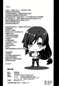 Page 26 of Gensou Kyonyuu - preview thumbnail