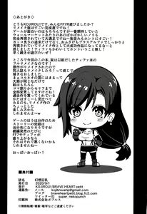 Page 25 of Gensou Kyonyuu - preview thumbnail