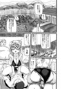 Page 126 of Tsumajiru Maidjiru - preview thumbnail