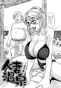 Page 127 of Tsumajiru Maidjiru - preview thumbnail
