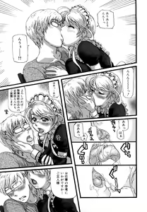 Page 14 of Tsumajiru Maidjiru - preview thumbnail