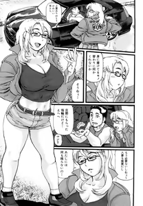 Page 152 of Tsumajiru Maidjiru - preview thumbnail