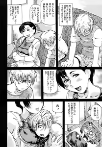 Page 157 of Tsumajiru Maidjiru - preview thumbnail