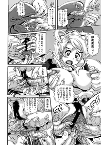 Page 63 of Tsumajiru Maidjiru - preview thumbnail