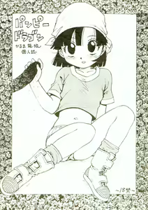 Panpi Dragon — hentai manga cover on Fhentai