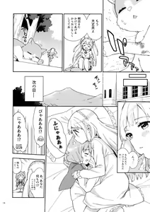 Page 13 of Hime-sama Sore wa Seisui desu ka? 3 - preview thumbnail