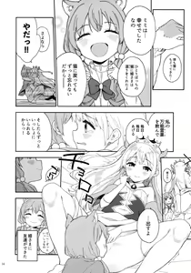 Page 15 of Hime-sama Sore wa Seisui desu ka? 3 - preview thumbnail