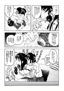 Page 11 of meido no michi ni ou ha nashi - preview thumbnail