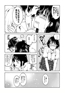 Page 19 of meido no michi ni ou ha nashi - preview thumbnail